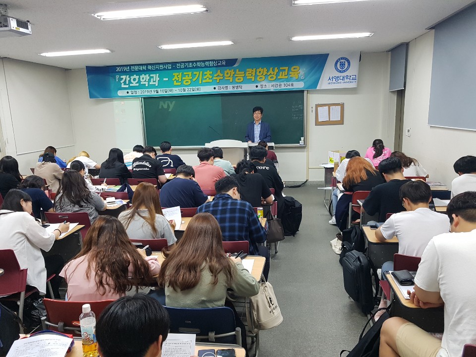 2019년 전공기초향상교육(생물학) 1.jpg